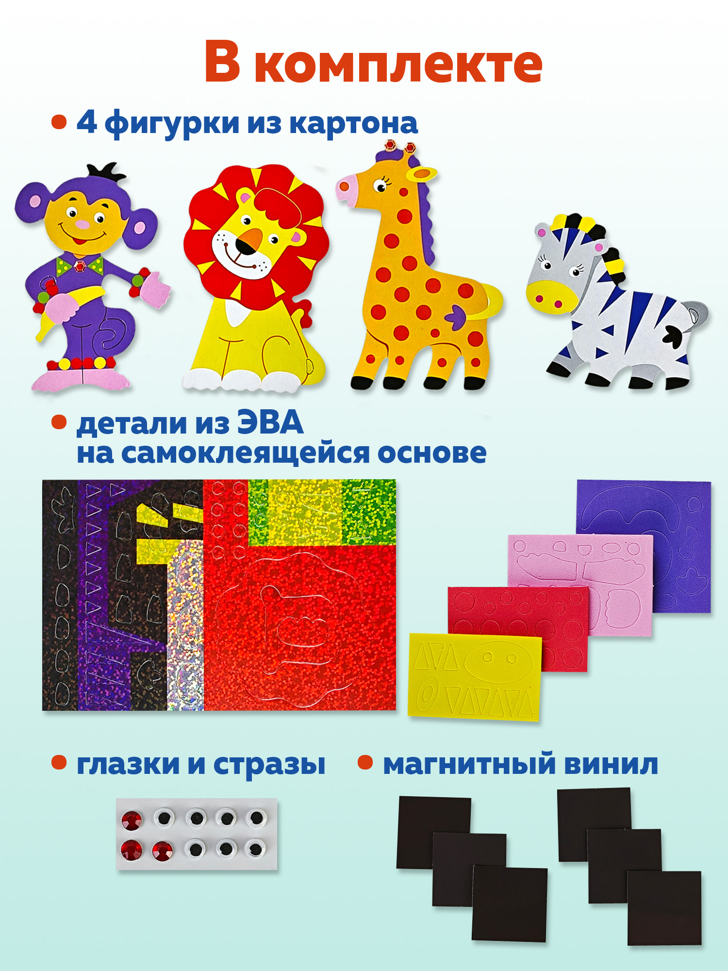 Набор для творчества Дрофа-Медиа аппликация В Африке - фото 3