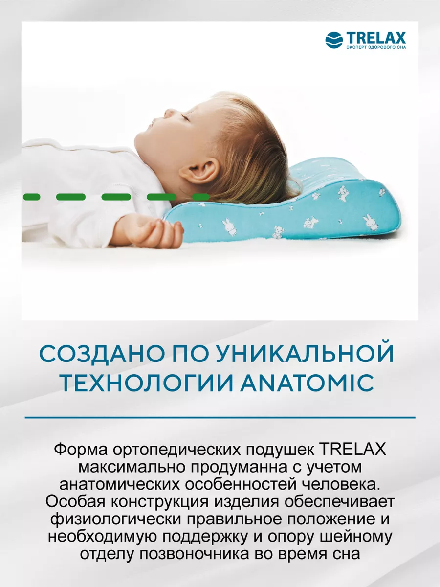 Подушка ортопедическая TRELAX PRIMA 25 x 36 см - фото 4