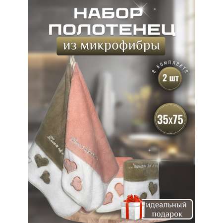 Полотенце VEDDI HOME Набор 35*75-2штуки для кухни и ванной комнаты