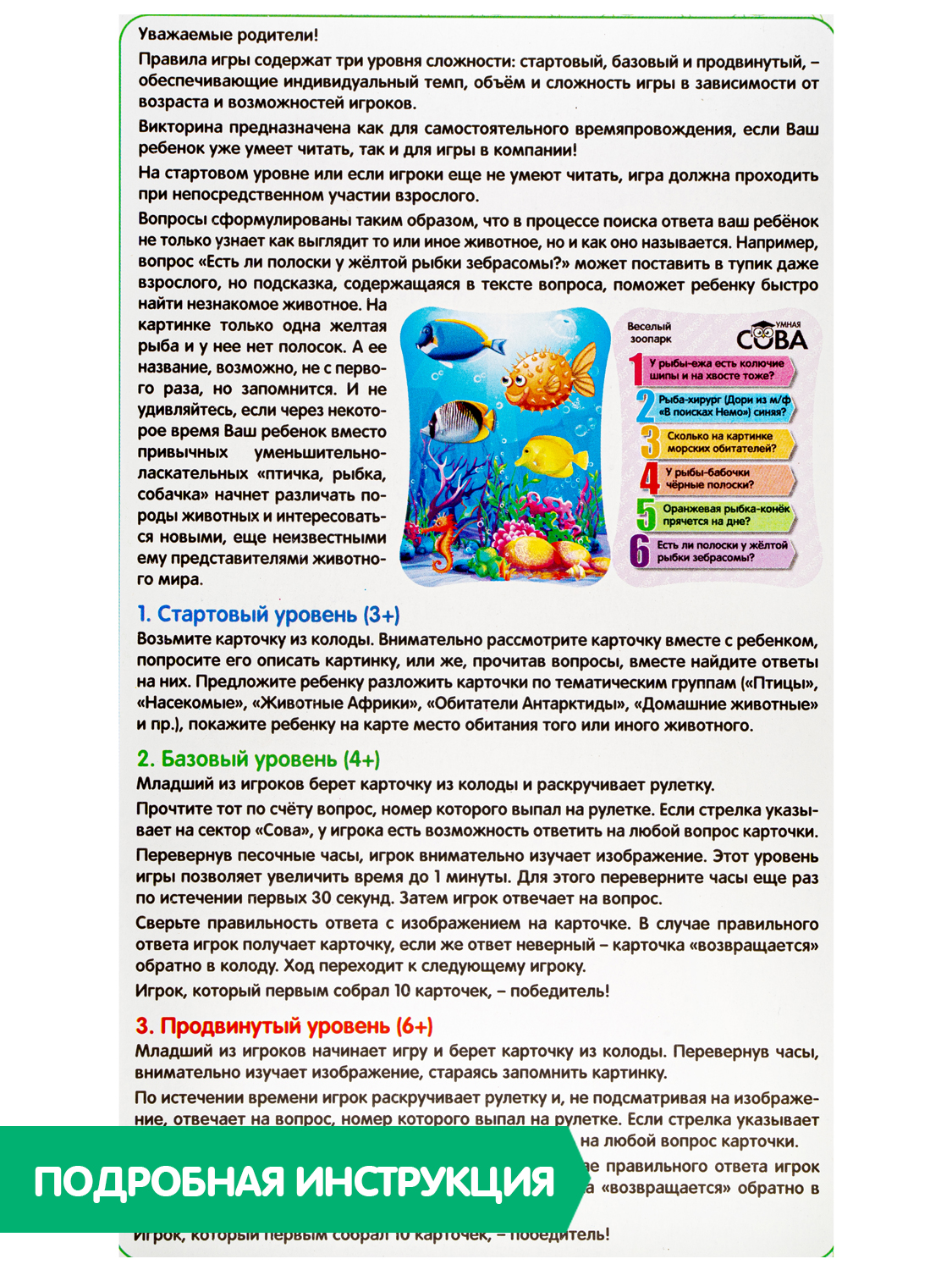 Настольная игра Bondibon викторина Веселый зоопарк - фото 9