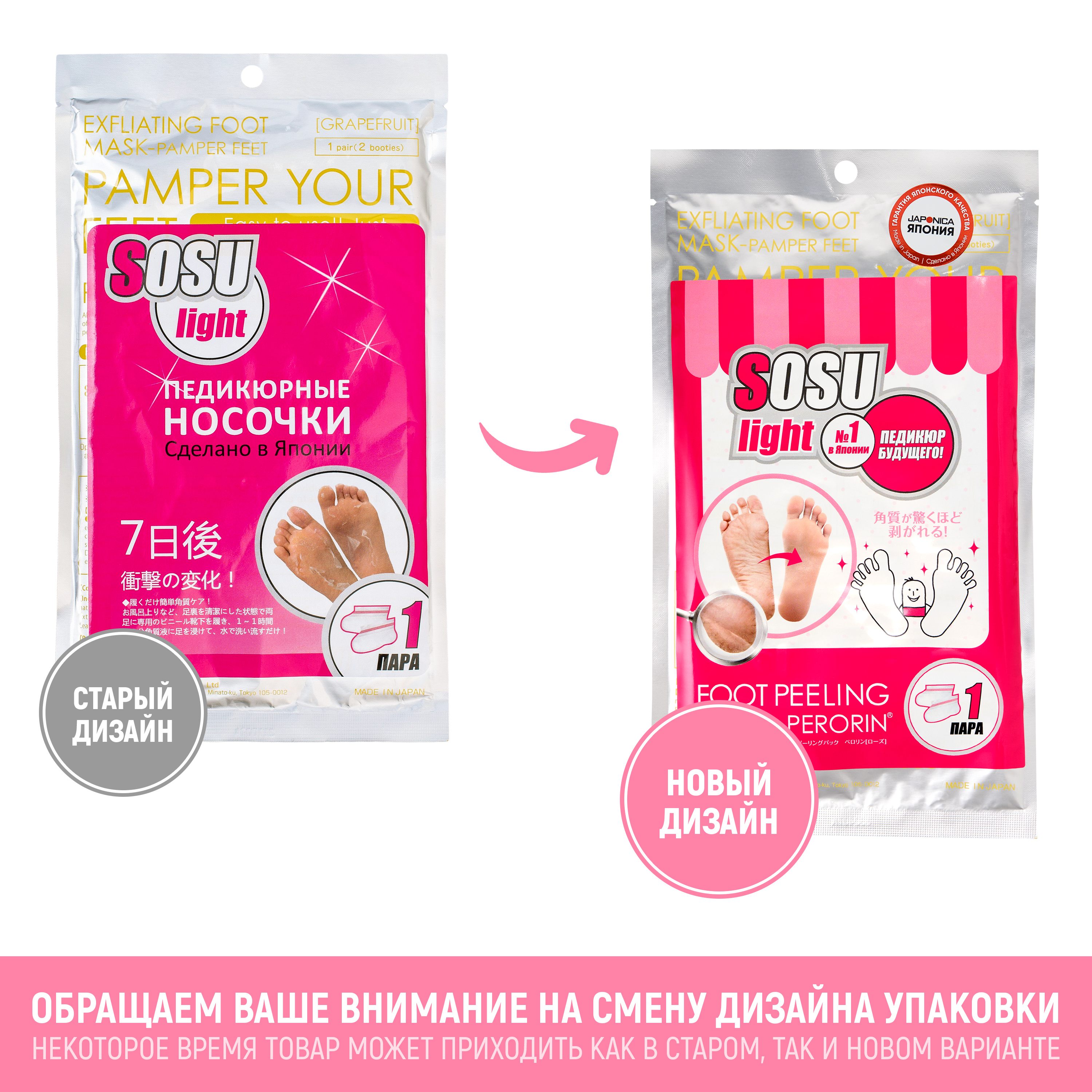 Пилка педикюрная SOSU - фото 2