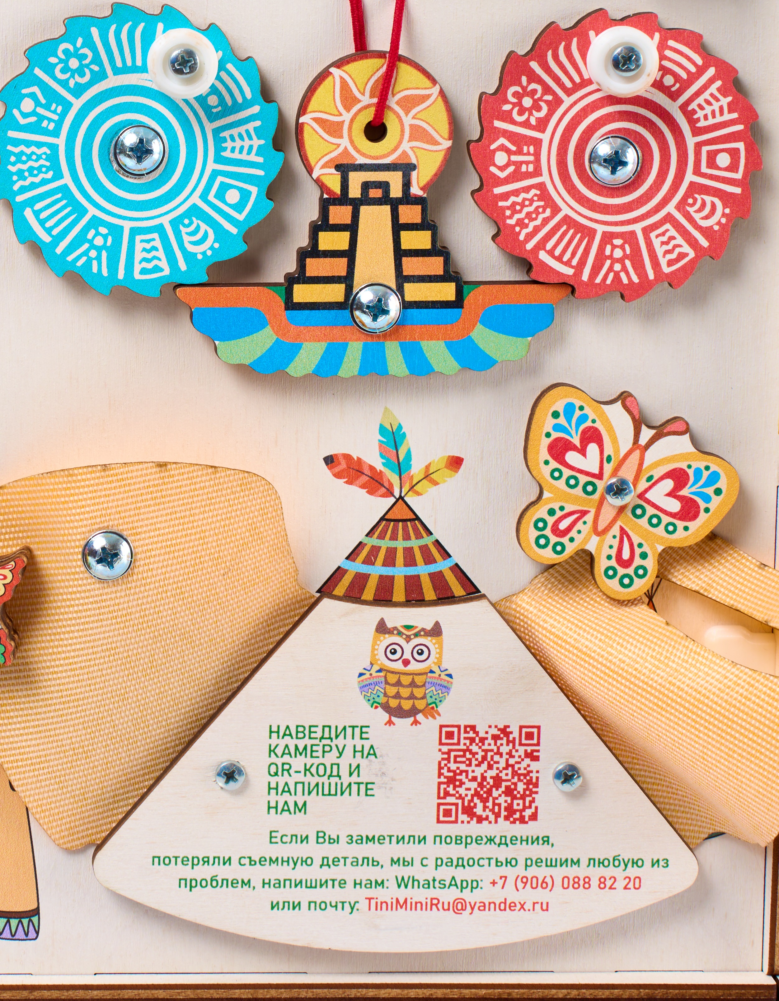 Игрушка tinimini бизиборд - фото 12