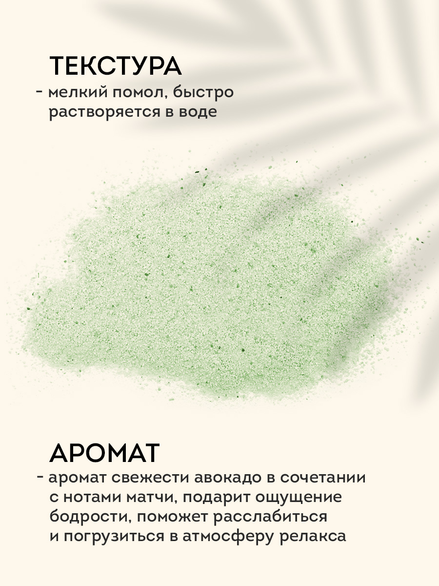 Соль для ванн Senso Terapia - фото 3