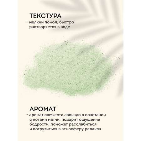 Соль для ванн Senso Terapia