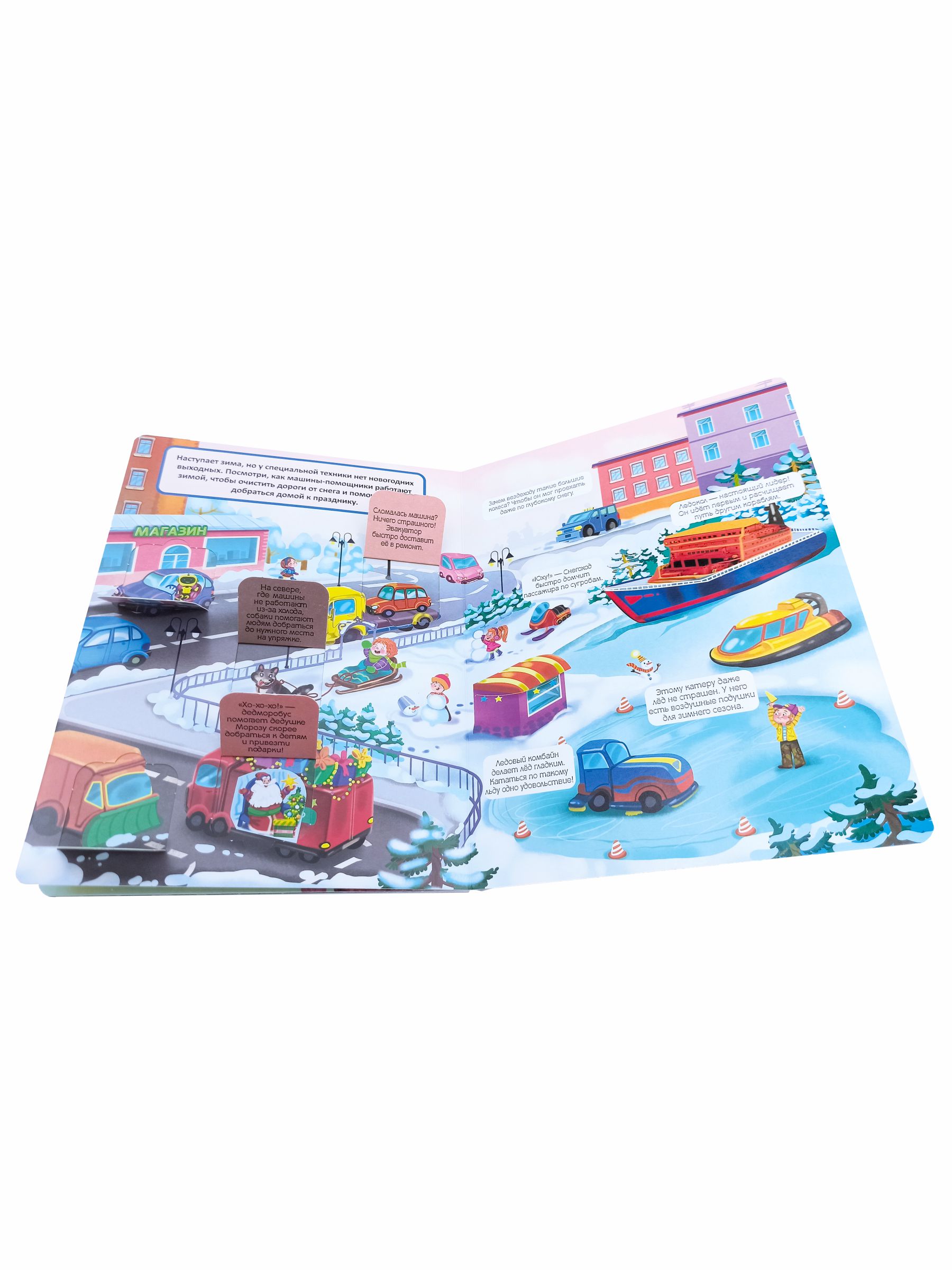 Книжка для малышей BimBiMon с окошками Транспорт Виммельбух - фото 13