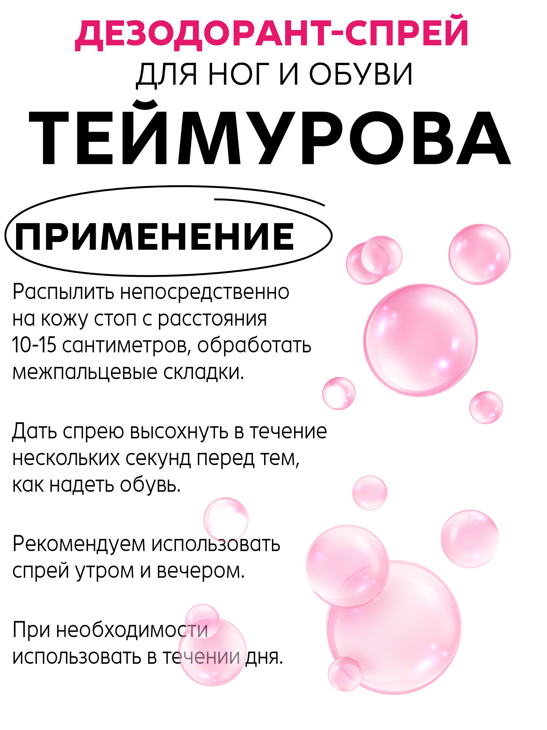 Дезодорант спрей для ног G genel Бабл Гам - фото 3