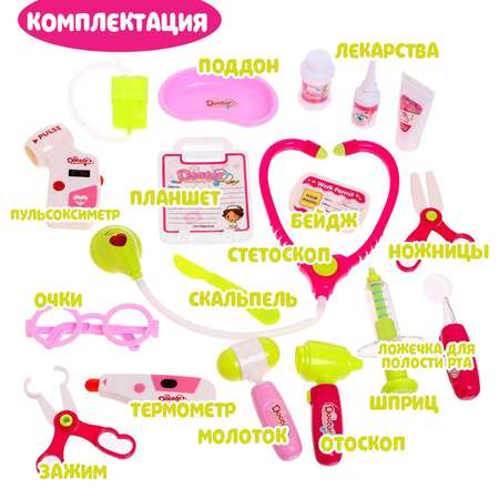 Игрушка Sima-Land Доктор (инструменты)