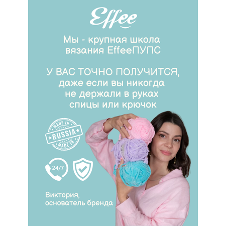 Набор для творчества Effee вязание крючком игрушка Пингвин
