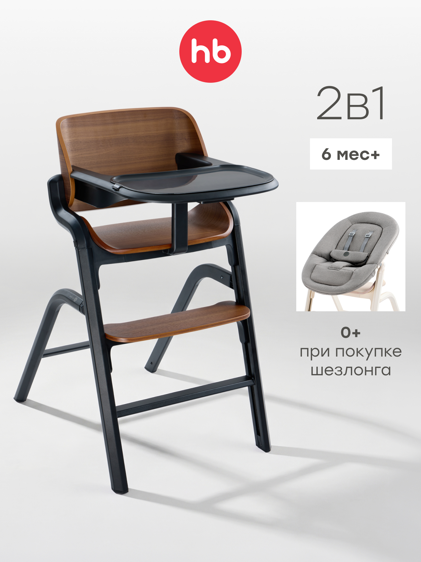 Стульчик для кормления Happy Baby Charley dark wood nova коричневый - фото 1