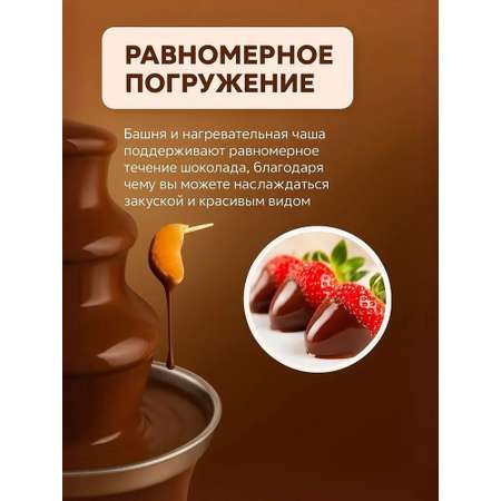 Шоколадный фонтан фондю CASTLELADY Домашняя шоколадная машина