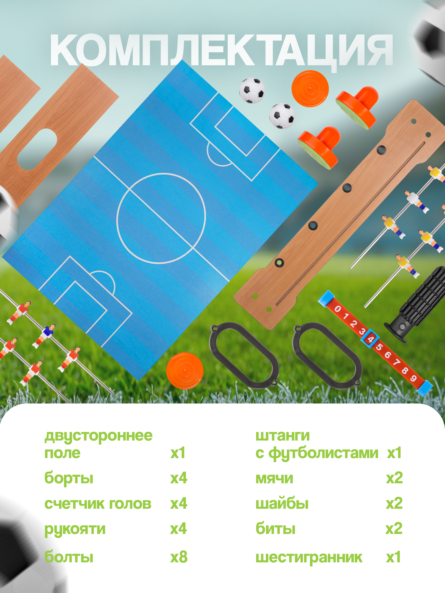 Настольная игра BAZUMI футбол - фото 5