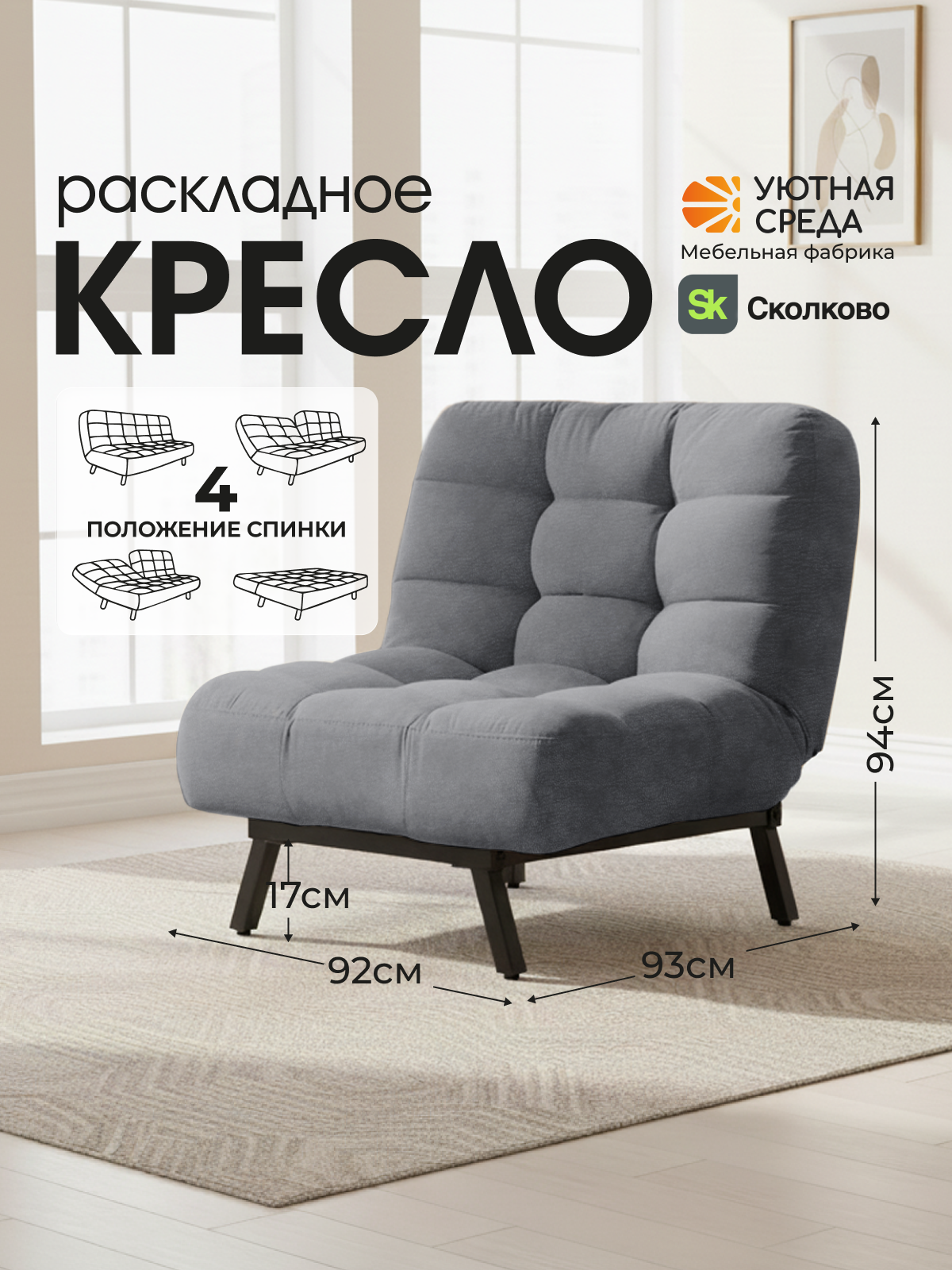 Кресло Уютная среда серый велюр серый - фото 1