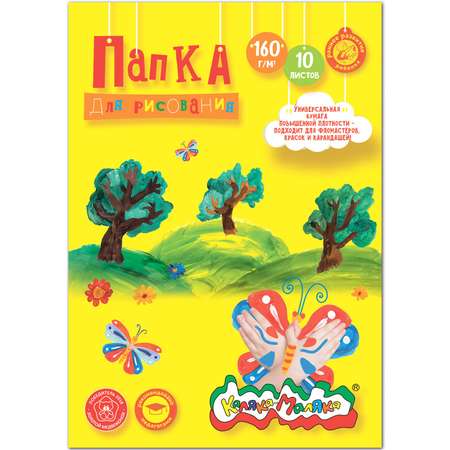 Художественная бумага Каляка-Маляка для акварели 10 лист.