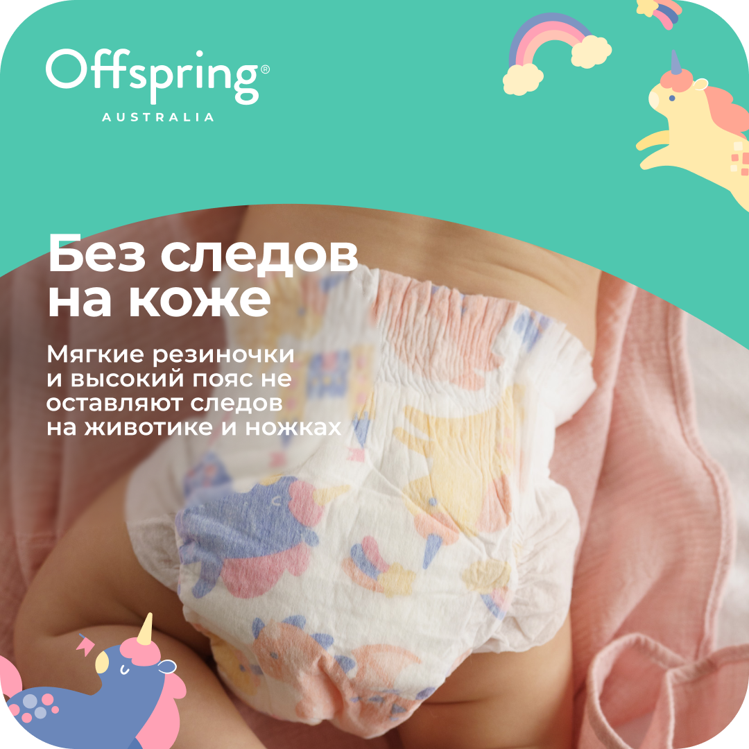 Подгузники Offspring S (3-6 кг) 48 шт. - фото 6