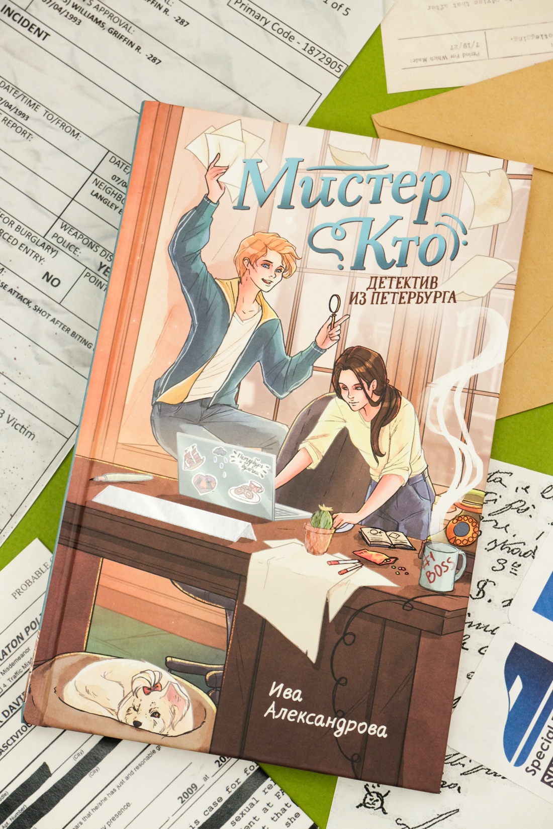 Книга Махаон КОТД. Мистер Кто. Александрова И. Детектив из Петербурга (Детек. для подростков) - фото 4