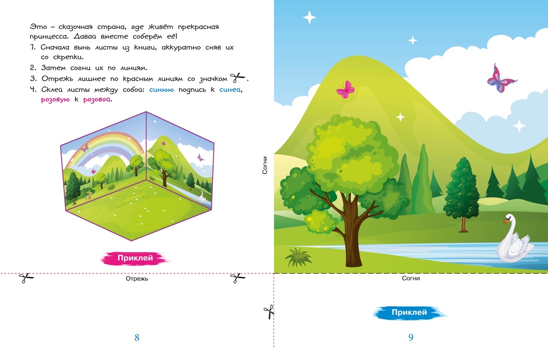 Книга Махаон Принцессы и цветы Поделки за полчаса Комплект из 2 х книг - фото 6