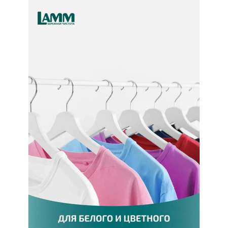 Гель для стирки LAMM Universal 2л