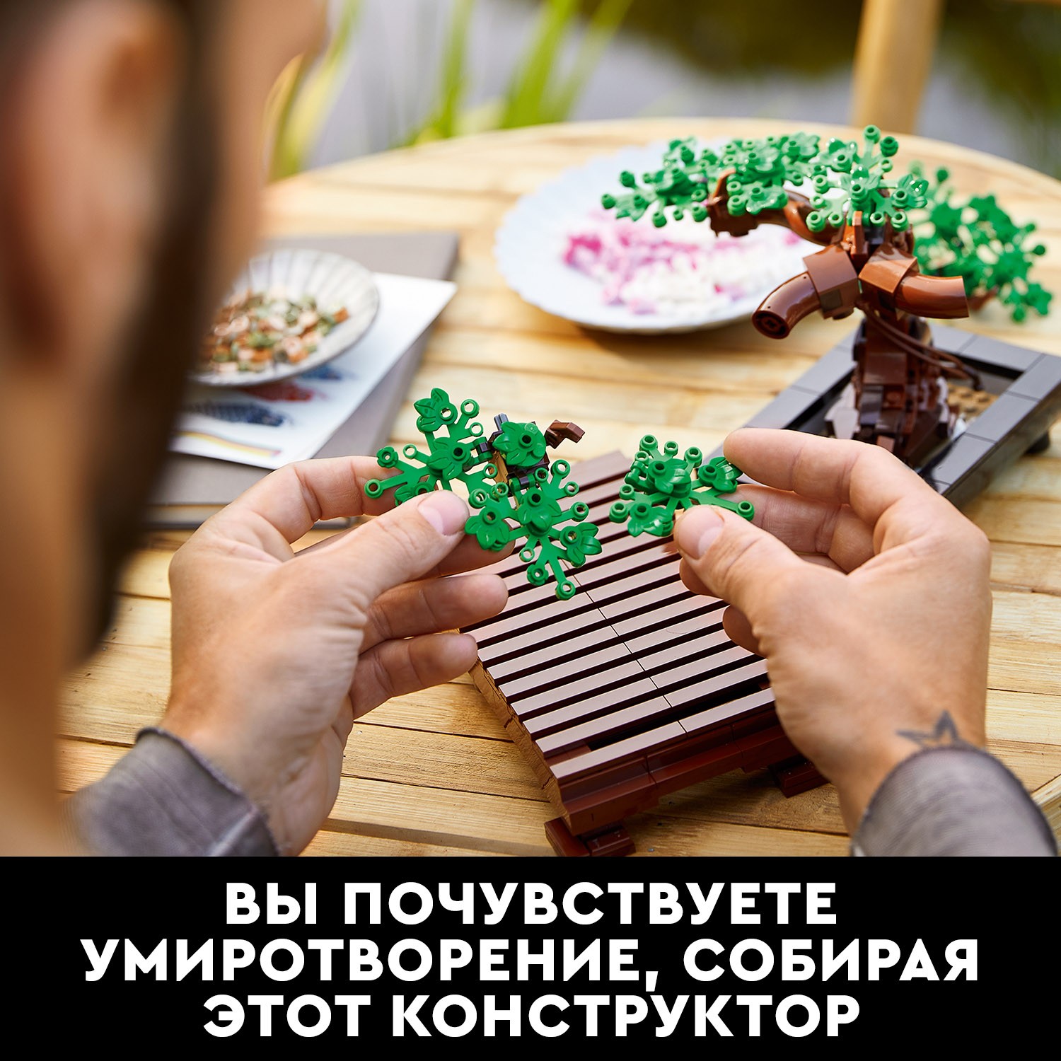 Конструктор LEGO Icons Бонсай 878 дет. - фото 5