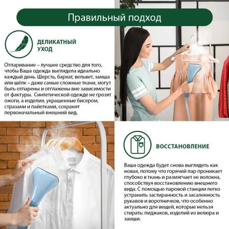 Напольный отпариватель MARTA MT-1160 голубой аквамарин