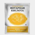 Удобрение . Янтарная кислота 5г