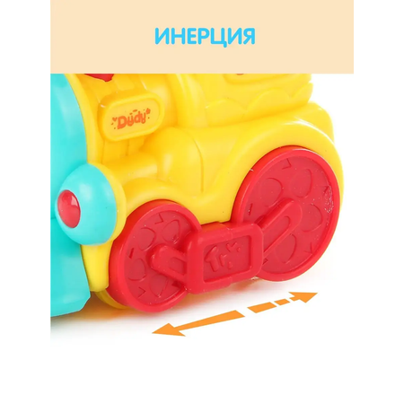 Поезд УТИ ПУТИ
