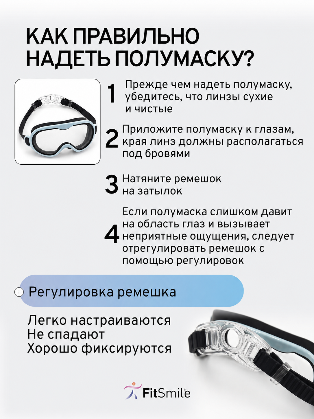 Детские очки для плавания FitSmile полумаска черно-голубая - фото 4