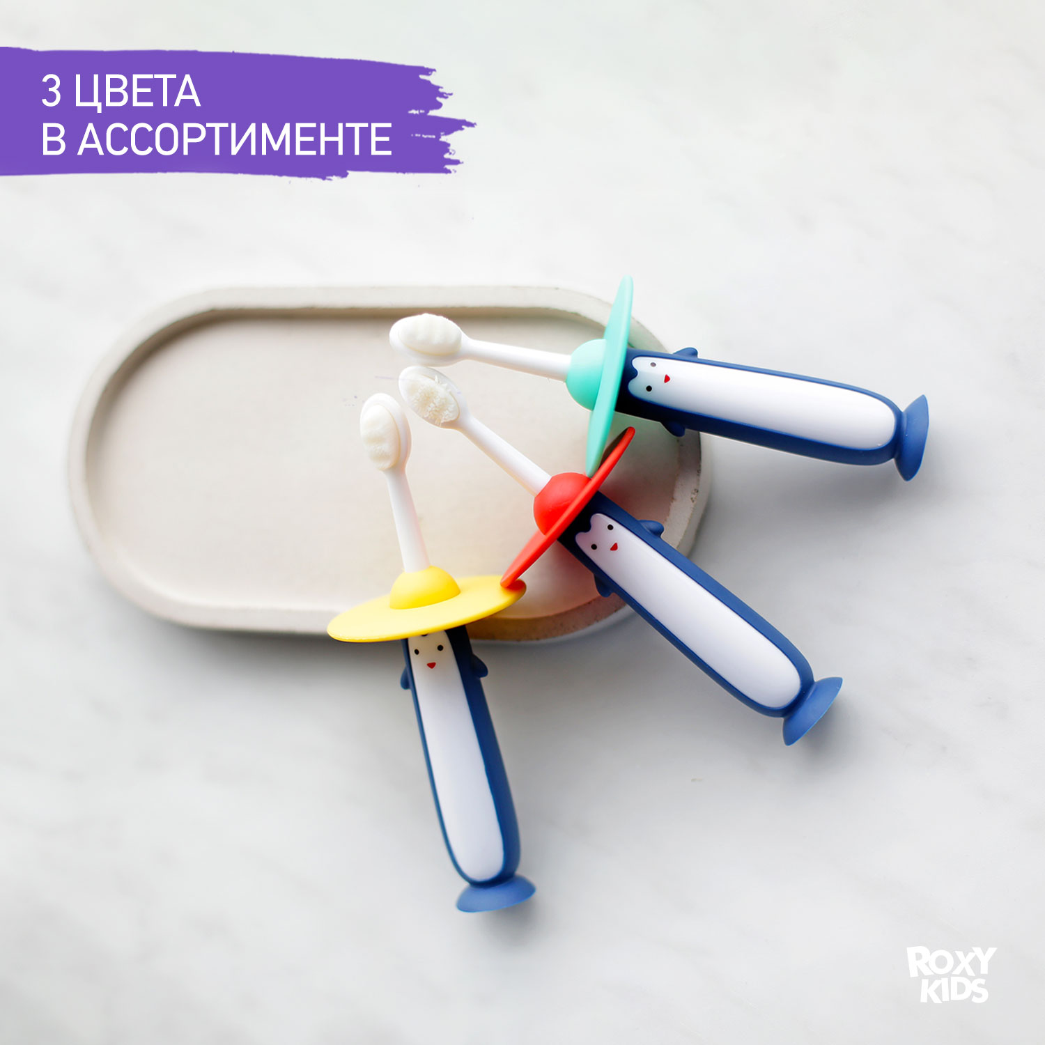 Зубная щетка монопучковая ROXY-KIDS 2 шт. - фото 5