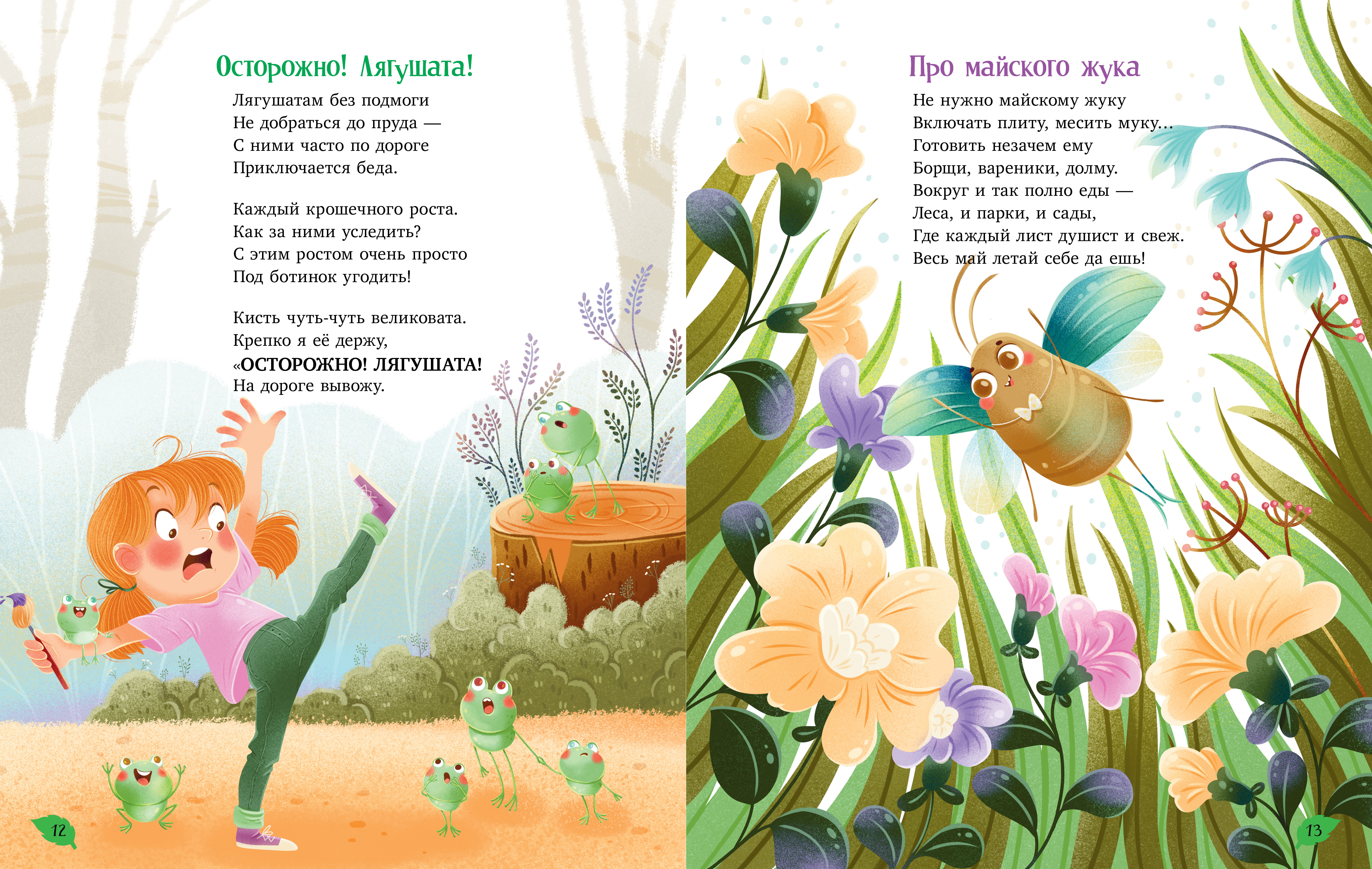 Книга Clever Стихи для малышей - фото 3