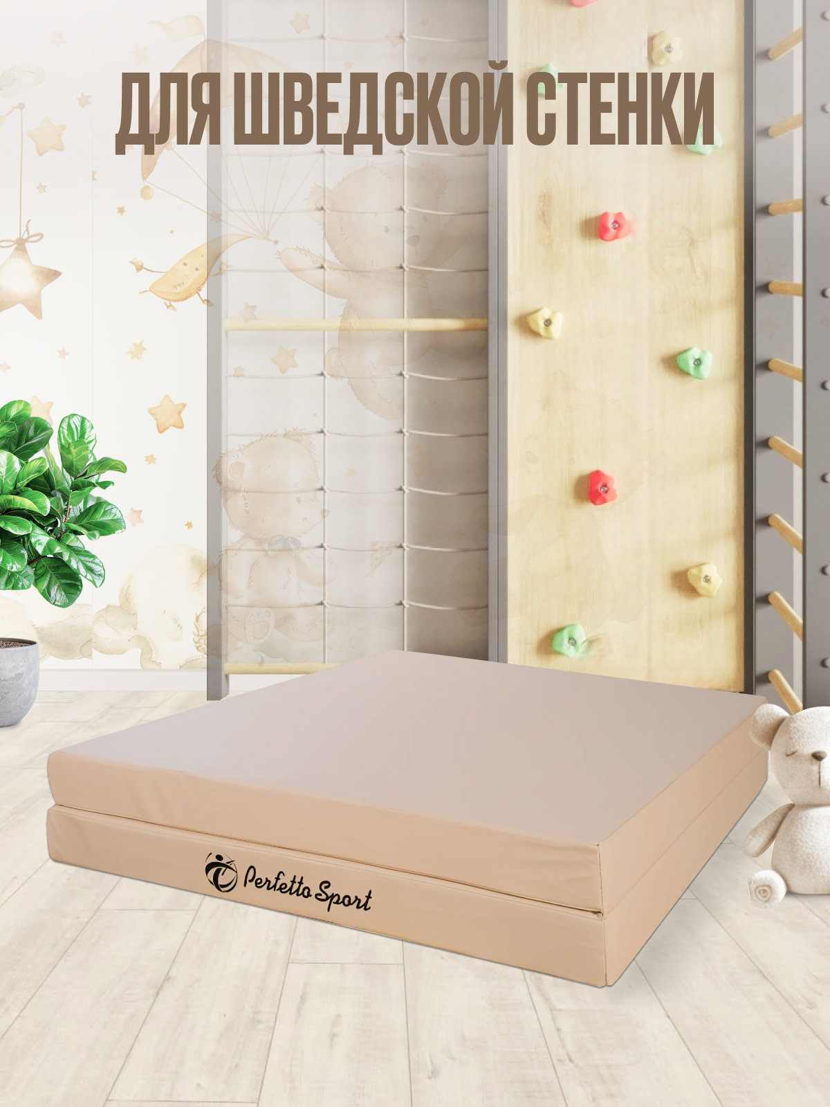 Мат Perfetto Sport № 8 (100х200х10 см) складной бежевый - фото 3