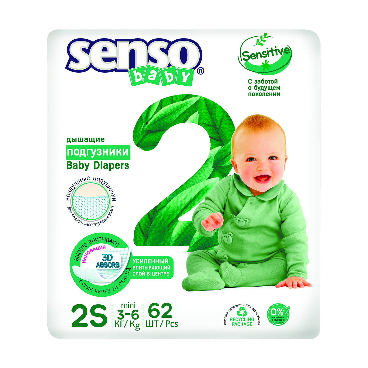 Подгузники SENSO BABY Sensitive S (3-6 кг) 62 шт. - фото 1