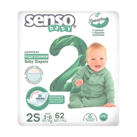 Подгузники SENSO BABY Sensitive S (3-6 кг) 62 шт.