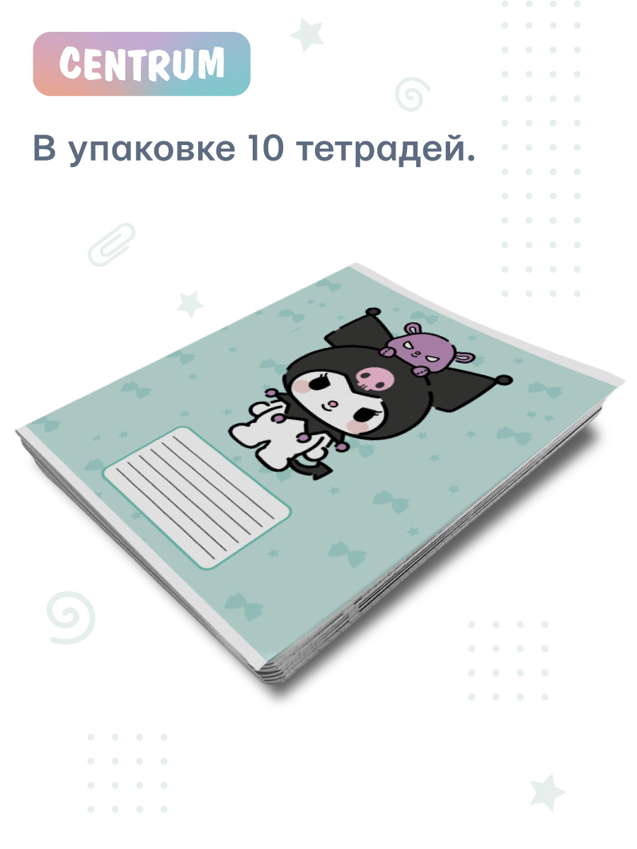 Тетрадь CENTRUM клетка 10 шт. - фото 2