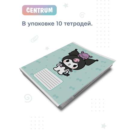 Тетрадь CENTRUM клетка 10 шт.
