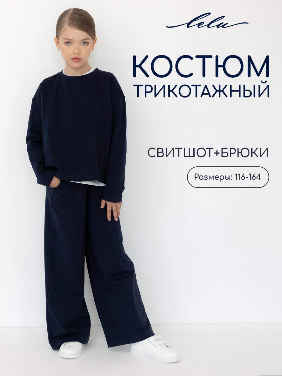 Свитшот и брюки LELUkids LT0401_синий - фото 15