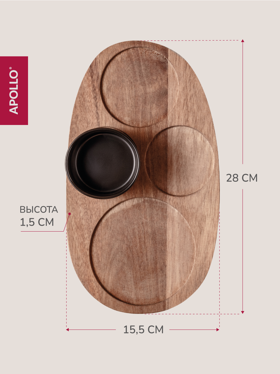 Менажница с подставкой APOLLO 4 предмета - фото 3