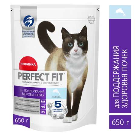 Корм для взрослых кошек PerfectFit Здоровье почек с лососем 650г