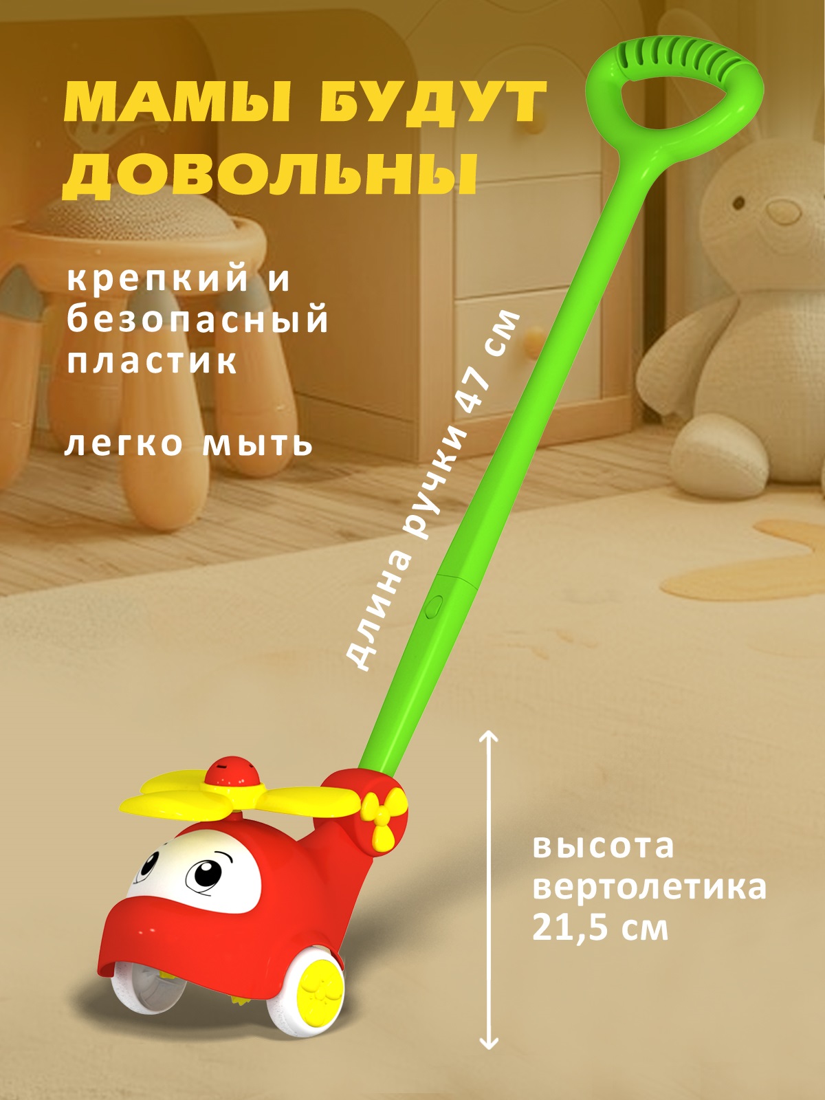 Игрушка STELLAR каталка Каталка Вертолёт красный - фото 4