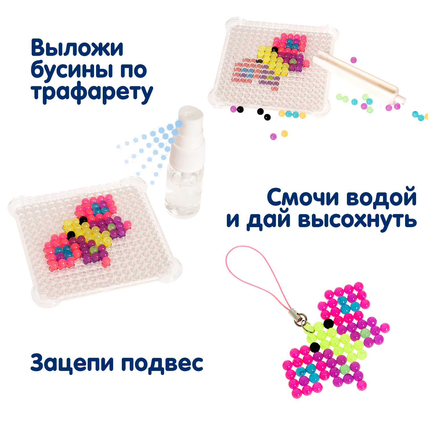 Аквамозаика Bondibon 5 брелоков - фото 4