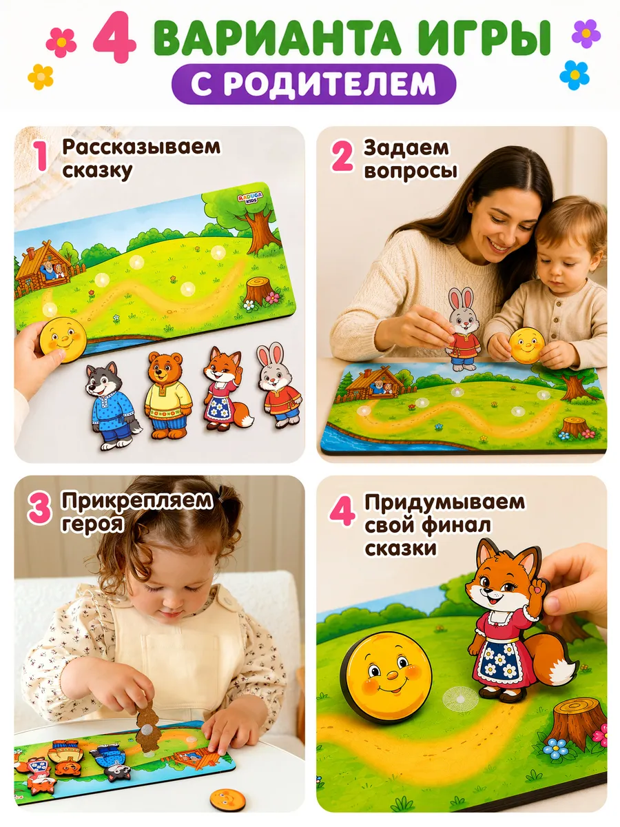 Пазл деревянный Raduga Kids Колобок - фото 4
