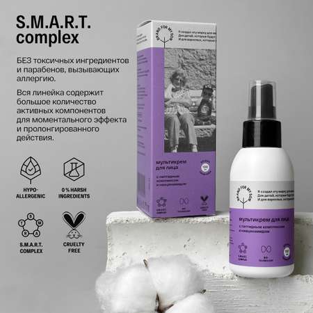 Крем Brand For My Son 100 мл