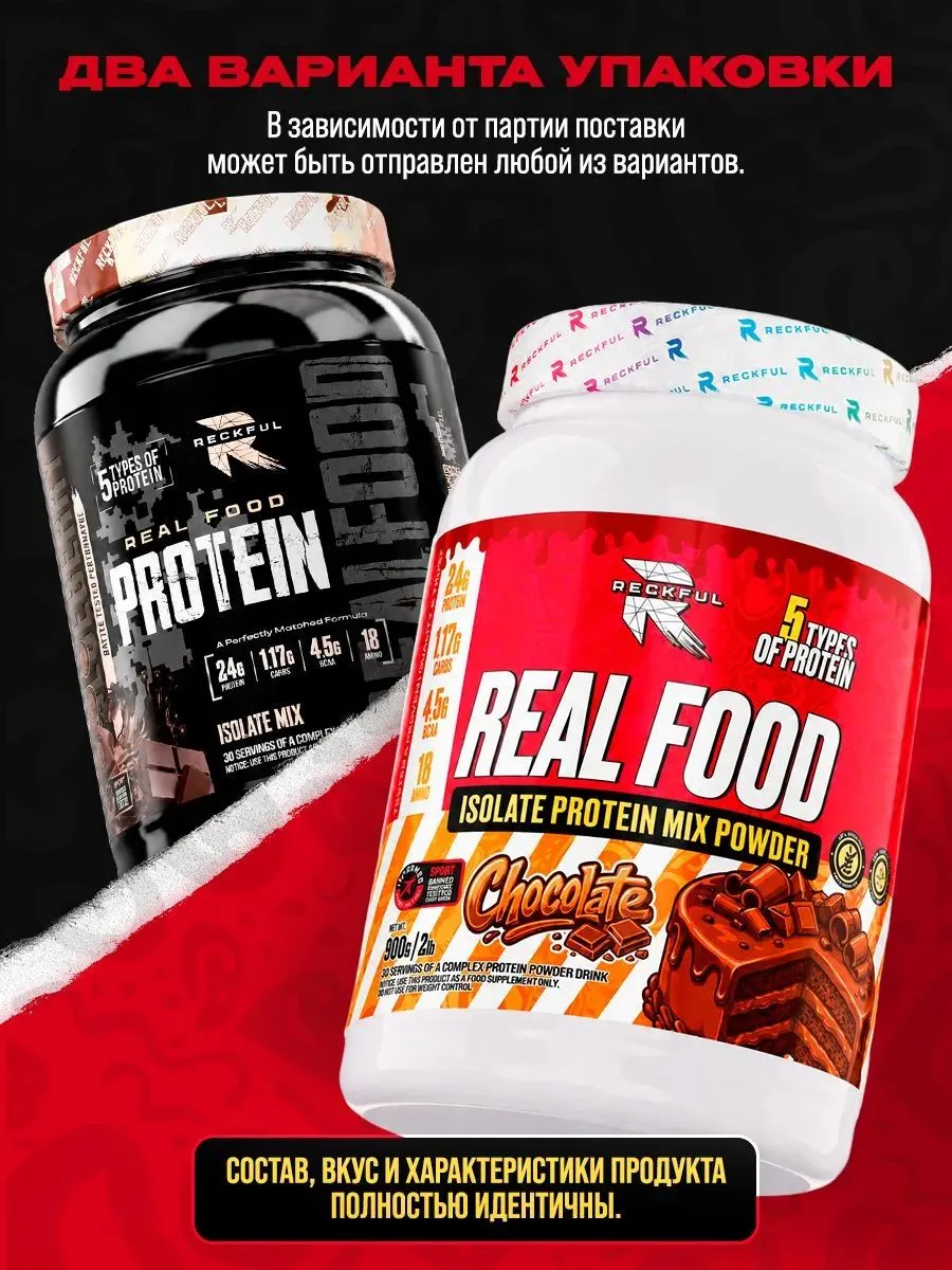 Protein Isolate Reckful Real Food Multi 1800 гр - фото 3