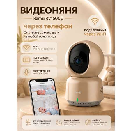 Видеоняня Ramili WiFi через телефон RV1600C