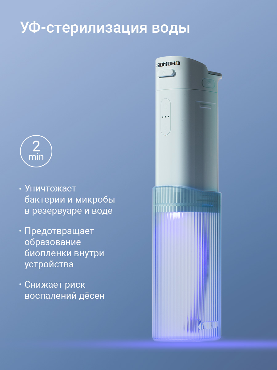 Ирригатор REDMOND импульсный 4 реж. - фото 4