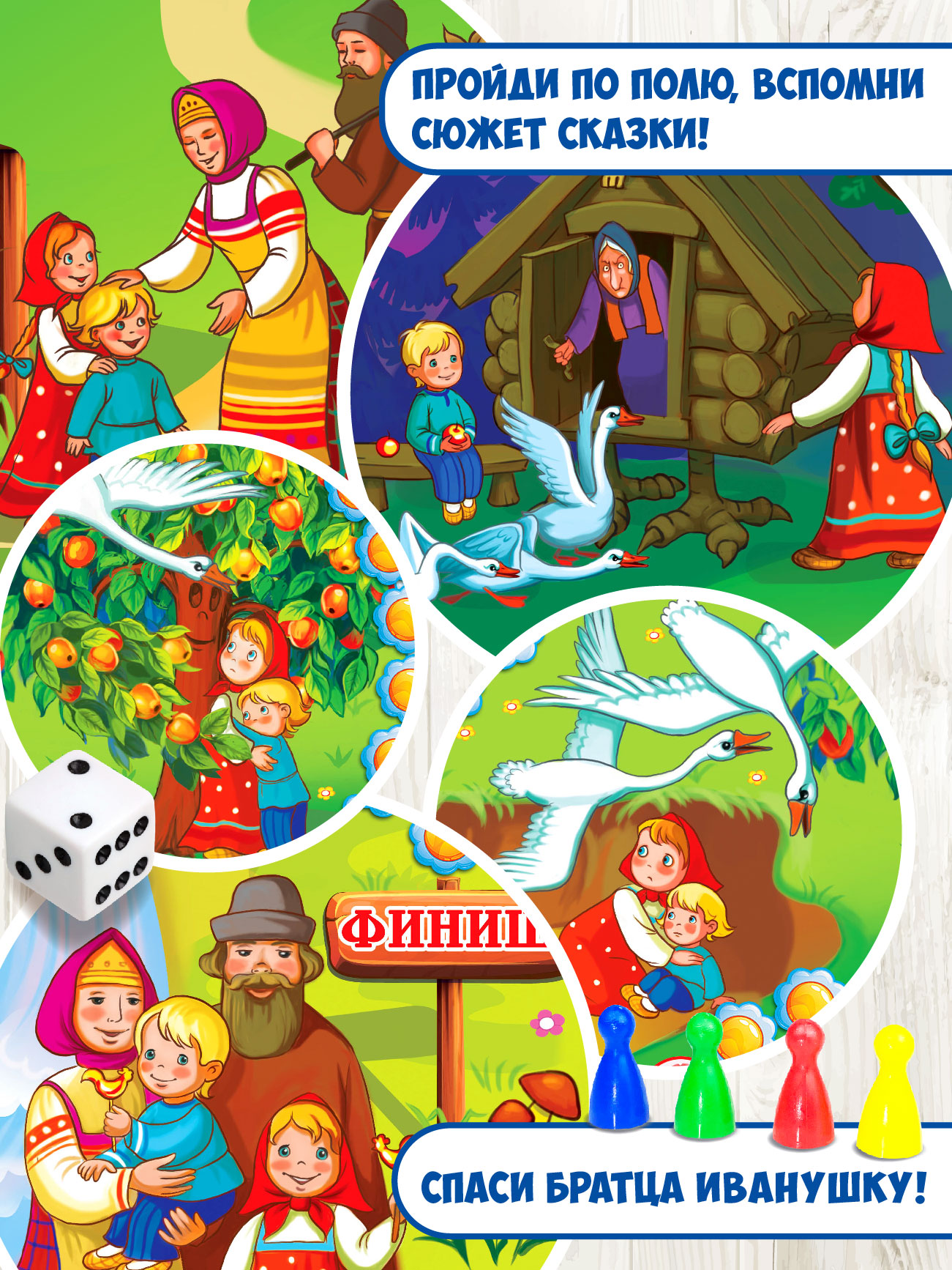Настольная игра Русский стиль Путешествие по сказке - фото 5
