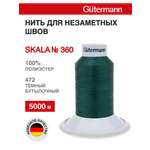 Нитки для шитья Skala Guttermann 5000м цвет 472