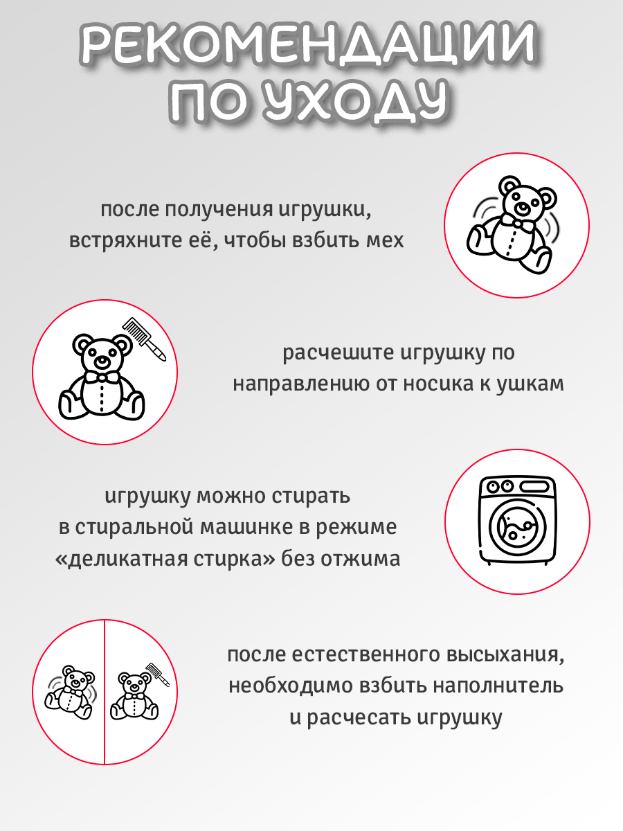 Мягкая игрушка Trudi Белый Мишка 12 см - фото 3