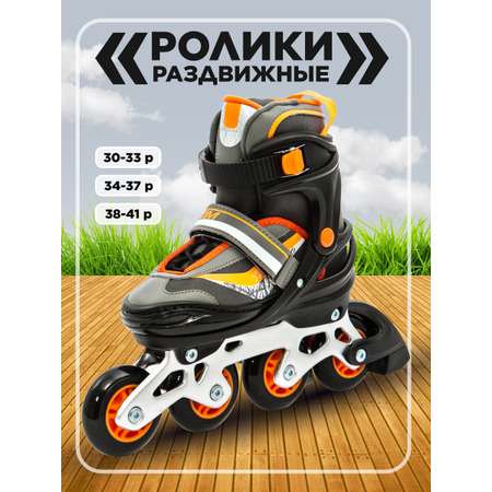 Роликовые коньки Calambus 30-33