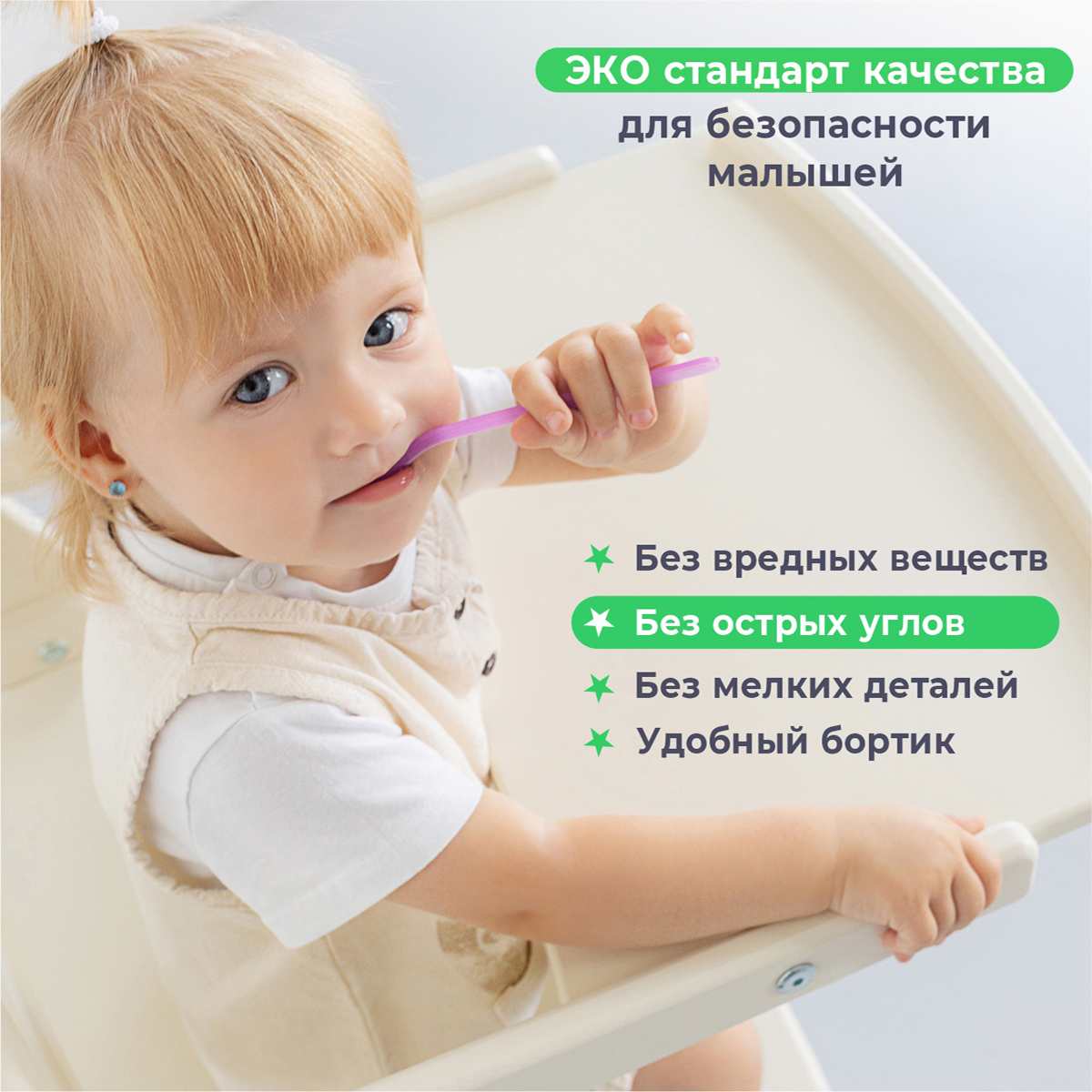 Стульчик для кормления Конёк Горбунёк Комфорт - фото 9