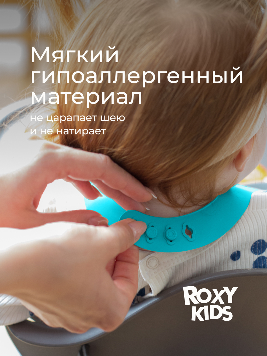Нагрудник ROXY-KIDS силикон - фото 5