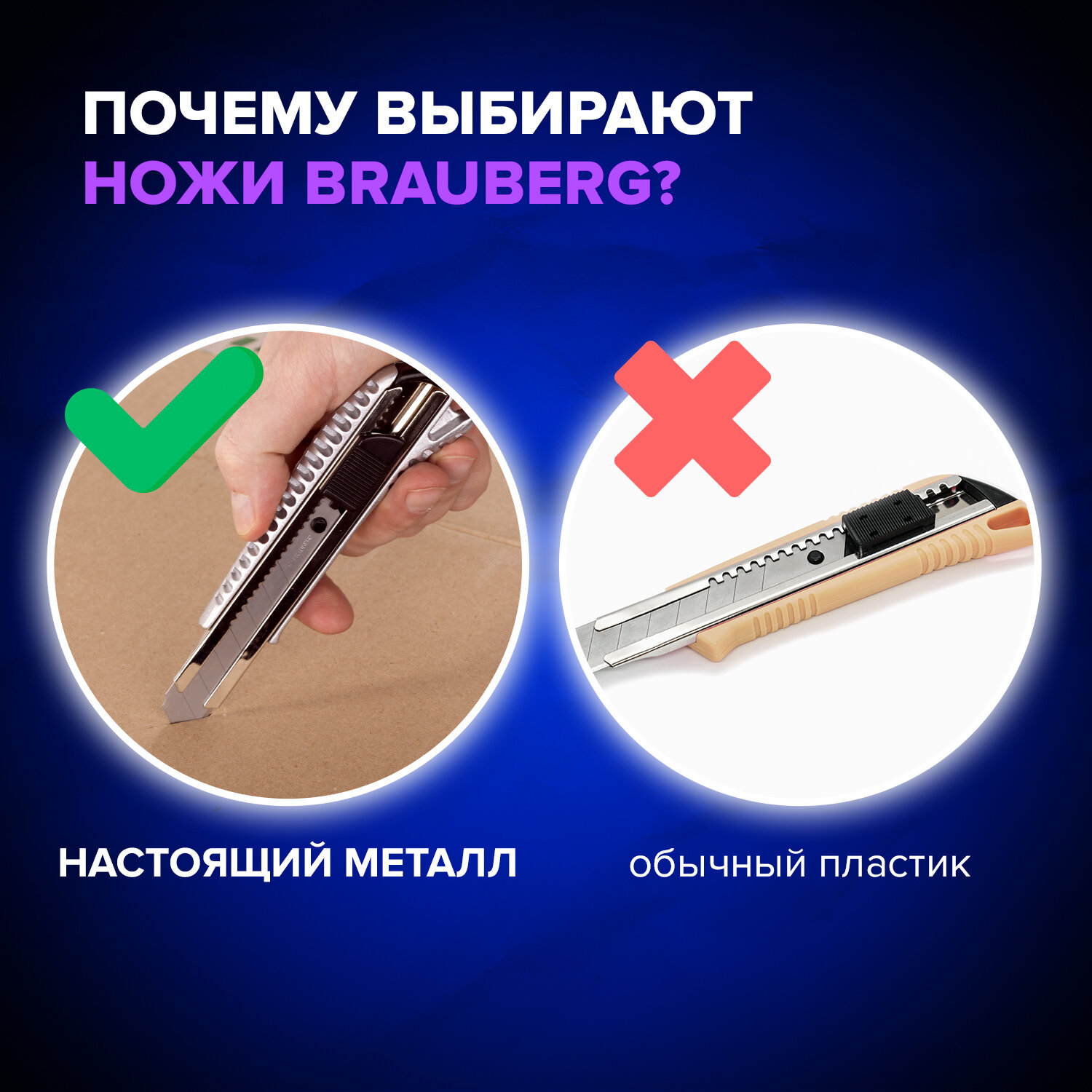Канцелярский нож Brauberg - фото 7